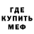 МЕФ кристаллы Vadim Krepostnoi