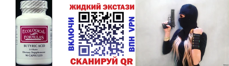 Купить где  Урень  БУТИРАТ вода 