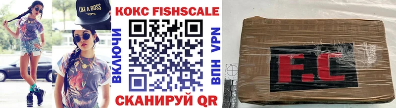 Купить закладки  Урень  Cocaine FishScale 