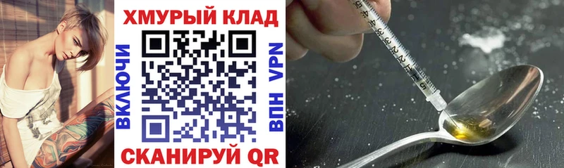 ГЕРОИН белый  Купить где  Урень 