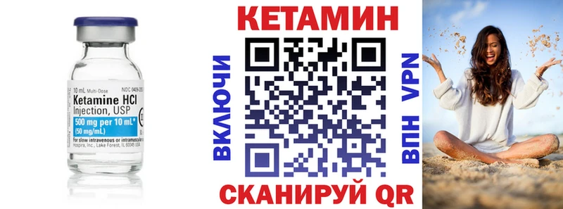 КЕТАМИН ketamine  Купить где  Урень 