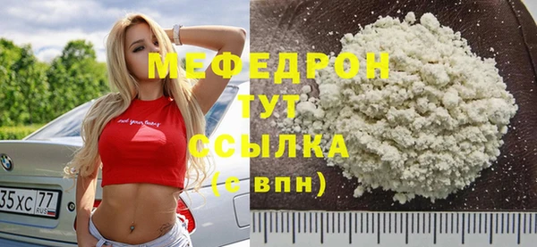 MESCALINE Арсеньев