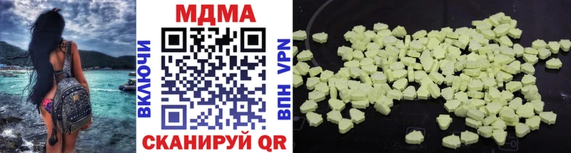 MDMA кристаллы  Купить где  Урень 