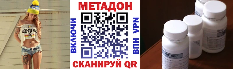 МЕТАДОН кристалл  Купить  Урень 